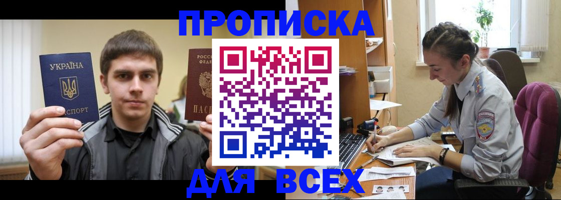 прописка гарантия в Клине