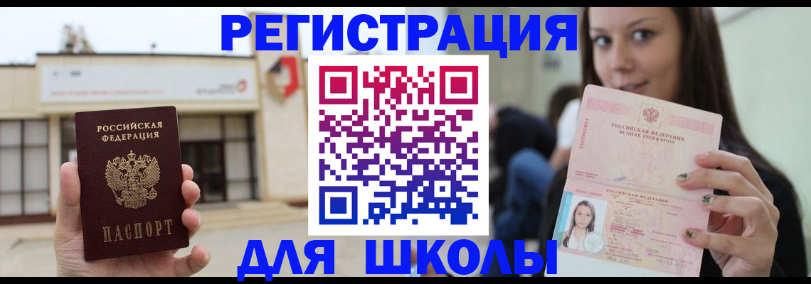 регистрация в Клине
